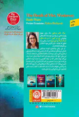 مرگ خانم وستاوی